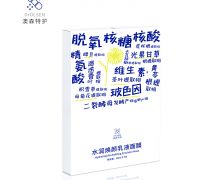 水润焕颜乳液面膜