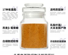 多重细胞氨基酸洁颜蜜原料