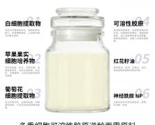 多重细胞可溶性胶原紧致多效面霜