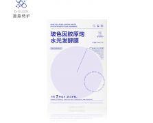 玻色因胶原炮水光发酵膜